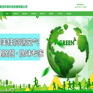 北京邦美佳环保科技发展有限公司