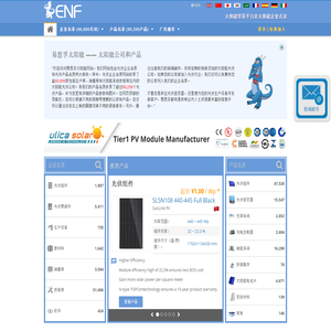 易恩孚太阳能光伏网