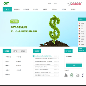 权威欧盟CE认证
