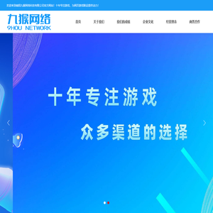 南阳九猴网络科技有限公司