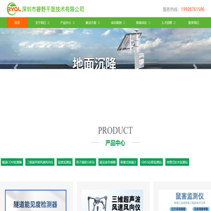 深圳市碧野千里技术有限公司