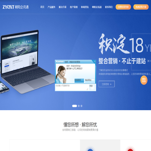 东莞网站建设