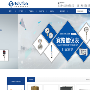 成都赛路信科技有限公司