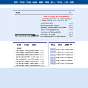 郑州理工职业学院