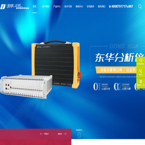 电化学交流阻抗测试