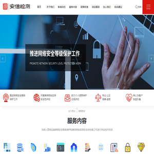杭州安信检测技术有限公司
