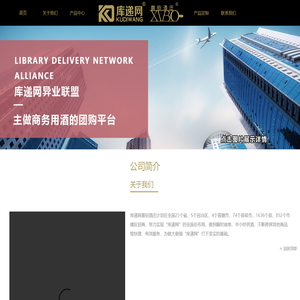 库递网喜铂酒庄