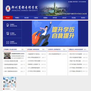 郑州商都专修学院