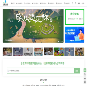 学霸资料网