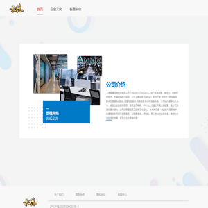 上海景穗网络科技有限公司