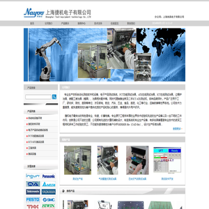 上海捷机电子有限公司