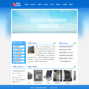 大连希奥特阳光能源科技有限公司