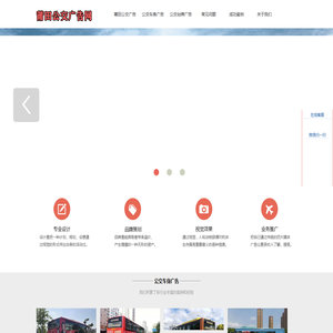 莆田公交广告首页