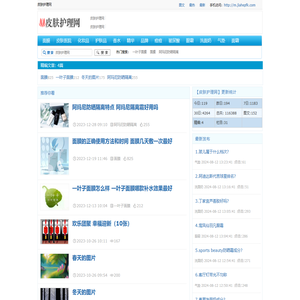 皮肤护理网：皮肤美白祛斑