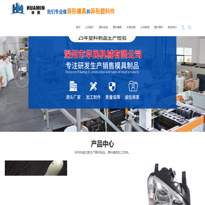 塑料注塑