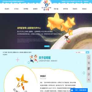 重庆自闭症儿童康复训练中心