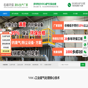 rco催化燃烧设备