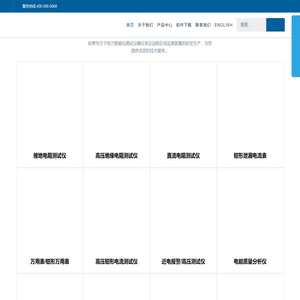 接地电阻在线测试仪