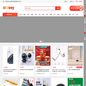 oodeey商城,网店电商免费入住平台
