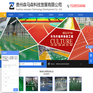 贵州森马森科技发展有限公司