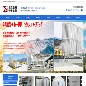 液化天然气储罐