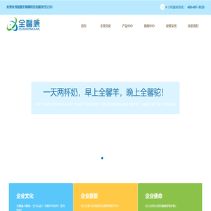 成都全馨康科技有限责任公司