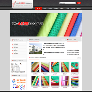 常州市永桐嘉丽无纺布有限公司