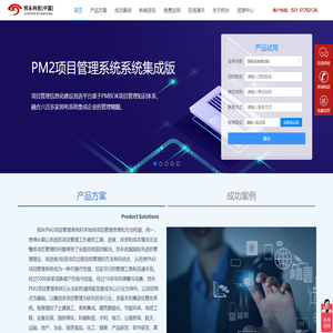 项目管理系统