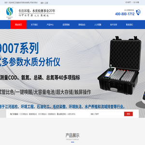 COD测定仪,COD检测仪,COD消解仪,氨氮检测仪,多参数水质测定仪