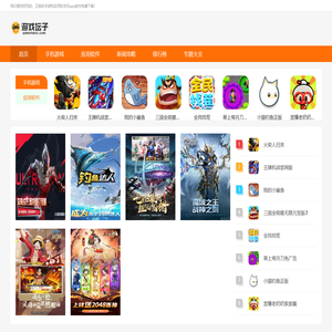 2024年好玩的安卓手机游戏免费下载