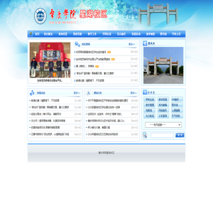 肇庆学院星湖校区管理办公室