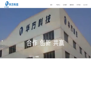 江阴市华方新技术科研有限公司