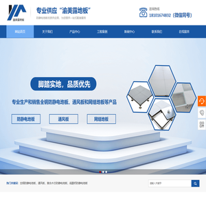 美露地板重庆有限公司