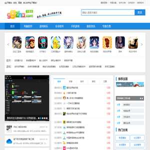 gg下载站