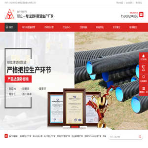 【云南顺运塑胶管业有限公司】HDPE给水管,PVC给水管,PVC管厂家,HDPE排污管生产商