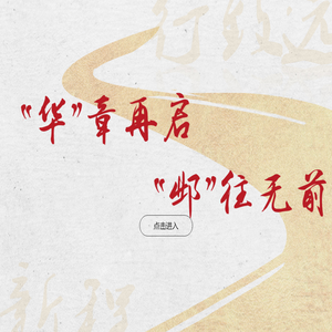 安徽华邺企业管理服务有限公司