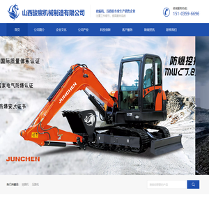 山西骏宸机械制造有限公司