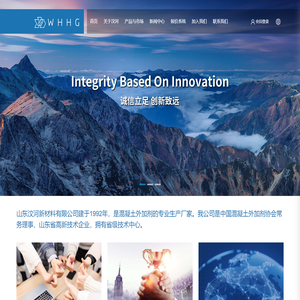 山东汶河新材料有限公司