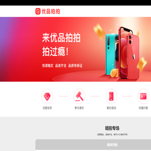 优品拍拍