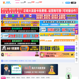 小哥网
