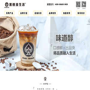 （黑桃漫生活）福建省尚美轩餐饮管理有限公司