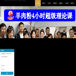 坡坡羊羊肉粉总店