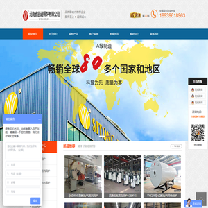 燃气锅炉,导热油炉,蒸汽发生器