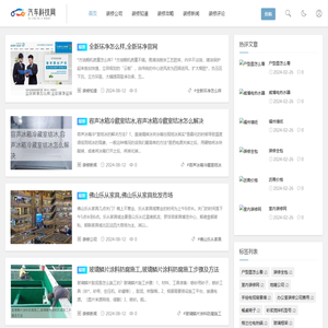 牛皮装修资讯网