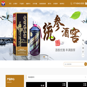 贵州省仁怀市统参酒业有限公司