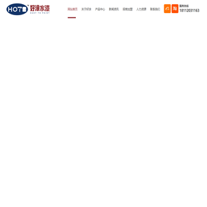 江苏好涂水性漆