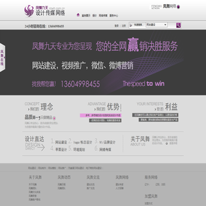网站建设