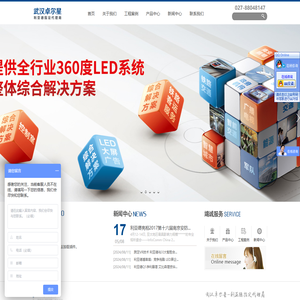 武汉卓尔星科技有限公司