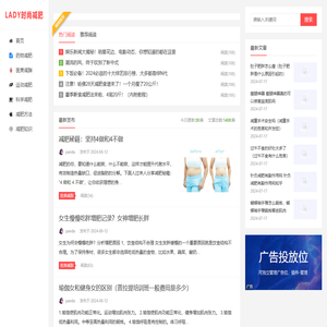 LADY时尚网