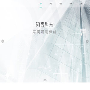 知否科技